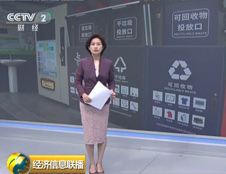 震撼！德瀾仕智能垃圾分類箱又上央視啦！