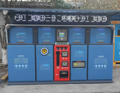 新型智能垃圾箱房時尚整潔，精準(zhǔn)投放一鍵完成！