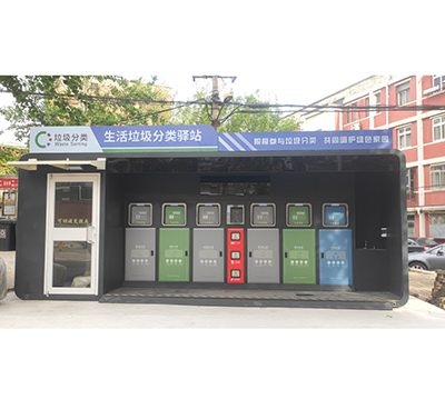 智能技術(shù)加持垃圾分類，讓生活更美好